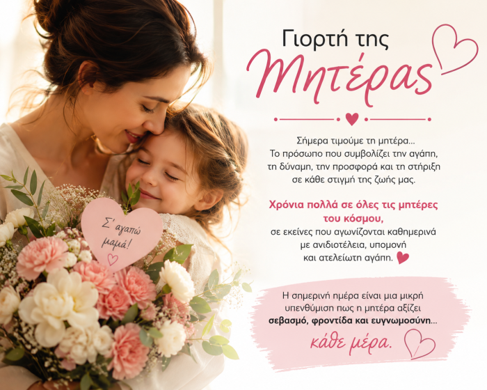 giorth mhteras
