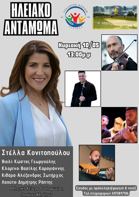 hleia athina.jpg