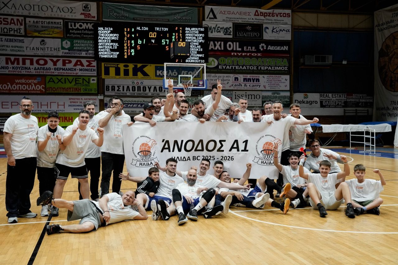ilida basket anodo