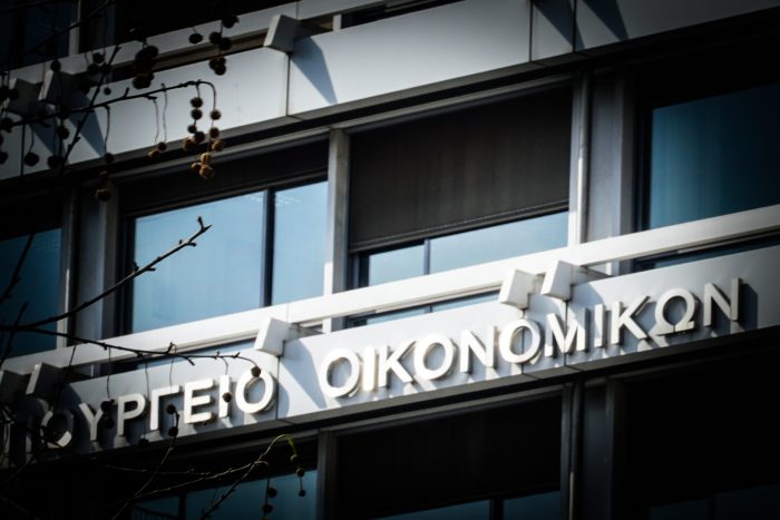 ipourgeio oikonomikon scaled.jpg