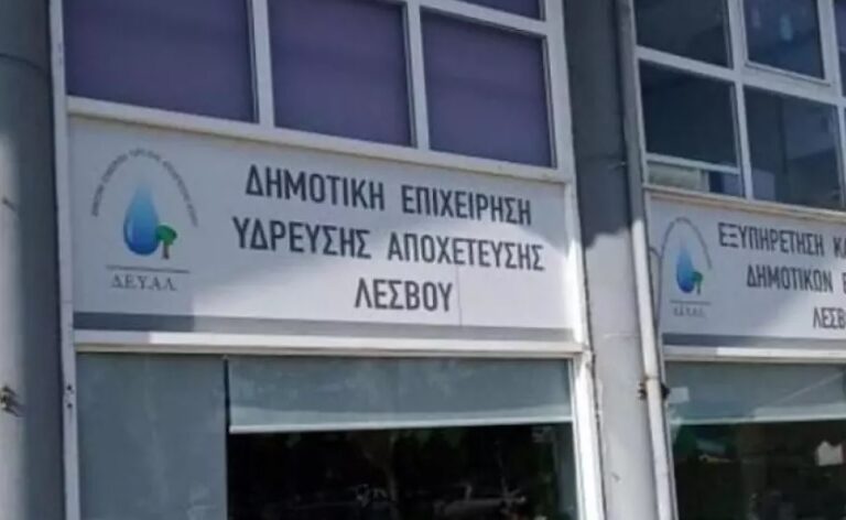 lesvos 768x472 1.jpg