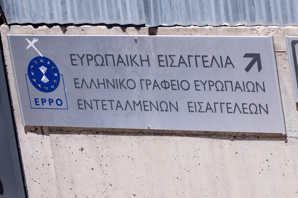 opekepe eisaggelia scaled.jpg