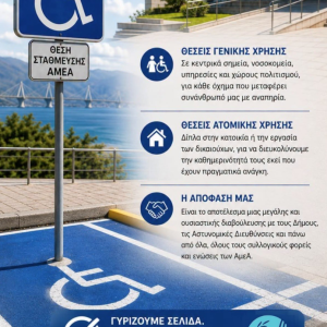 pde amea