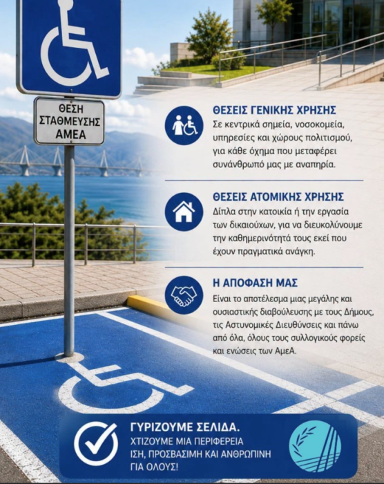 pde amea