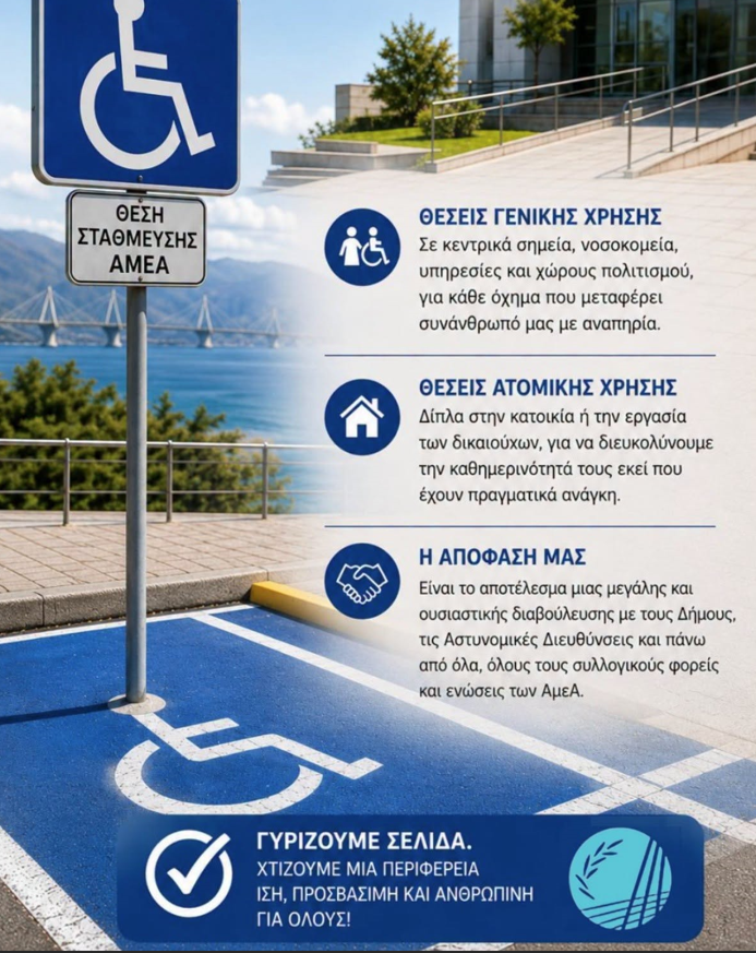 pde amea