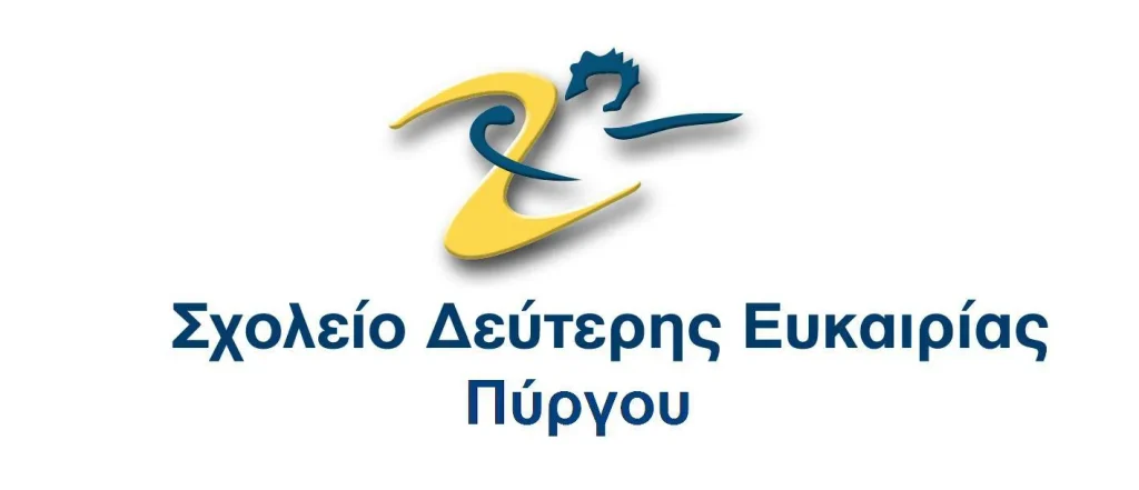 sde pyrgou