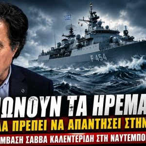 skal naftemporiki 2 1000x600.jpg