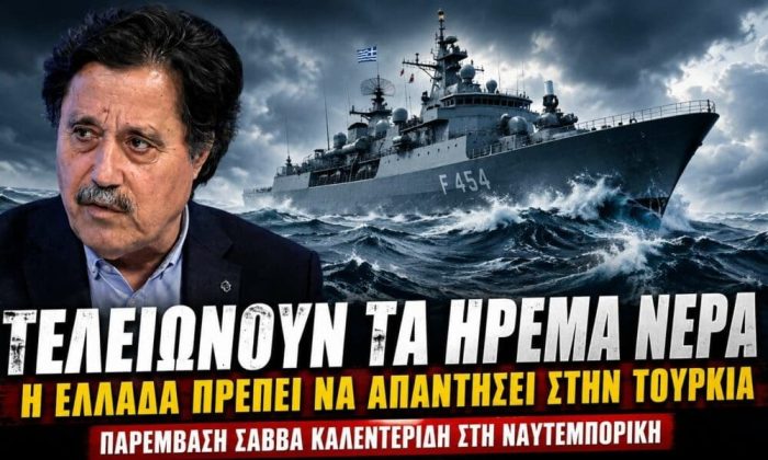 skal naftemporiki 2 1000x600.jpg