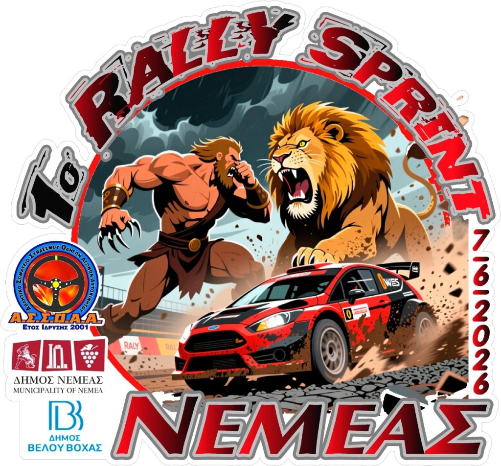 sprint nemeas.jpg