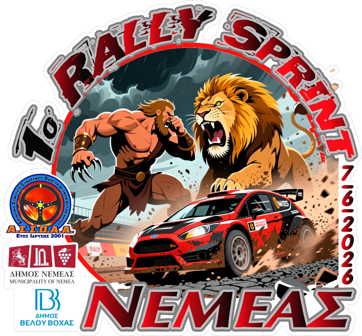sprint nemeas.jpg