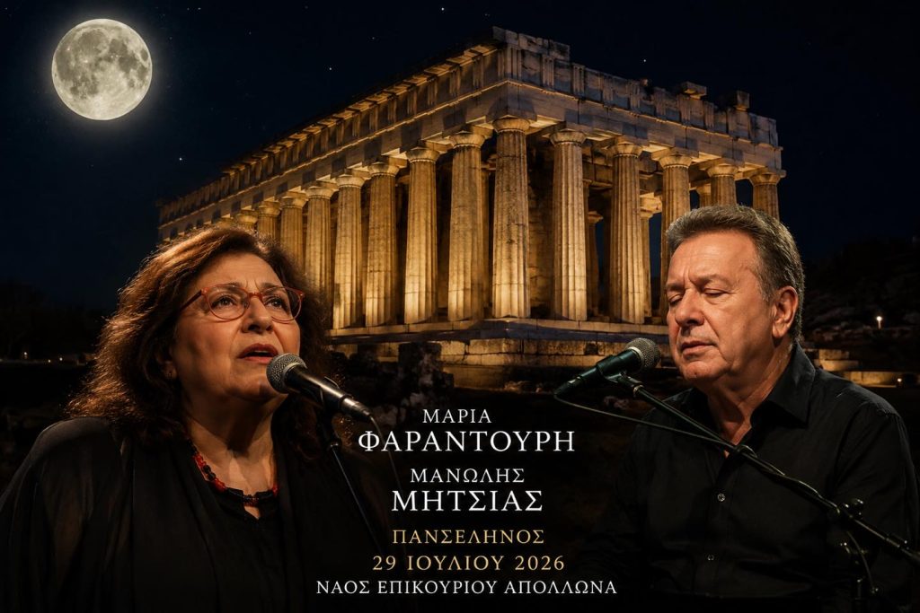 synaulia andritsaina epikourios apollon