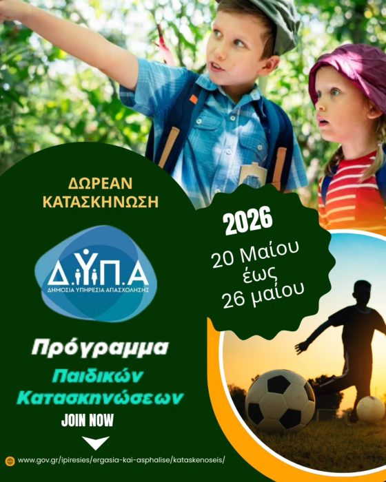 ΚΑΤΣ