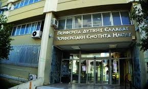 ΝΟΜΑΡΧΙΑ NOMARXIA PERIFERIA ILIA