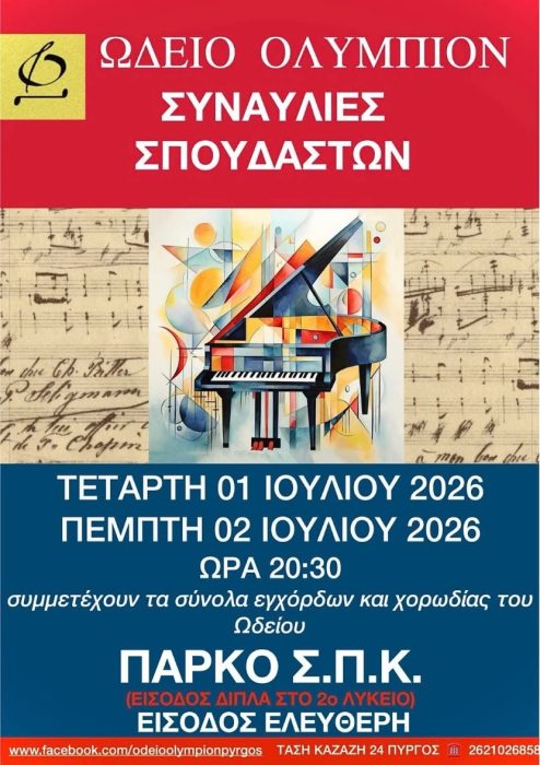 ΟΛΥΟΔΕ0626