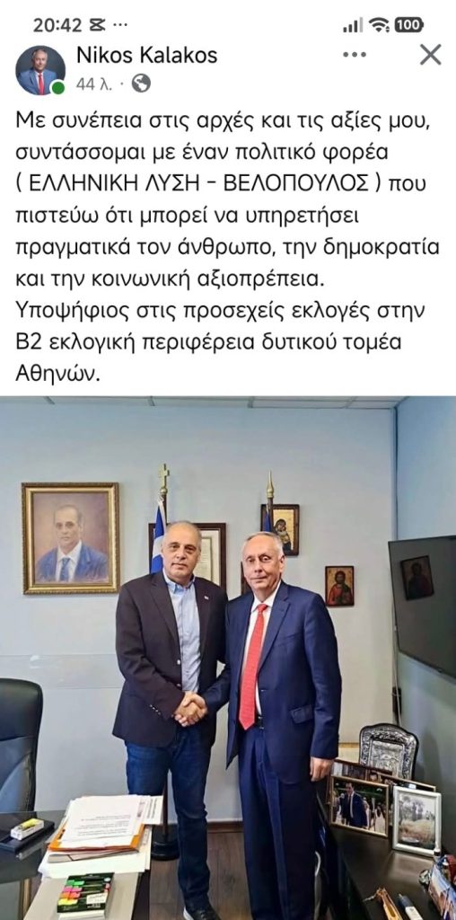 εικόνα Viber 2026 05 15 20 42 40 087