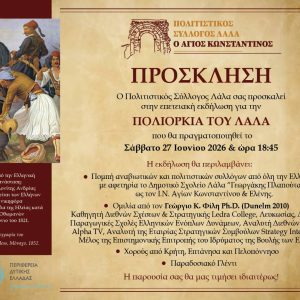εικόνα Viber 2026 05 27 08 59 52 465