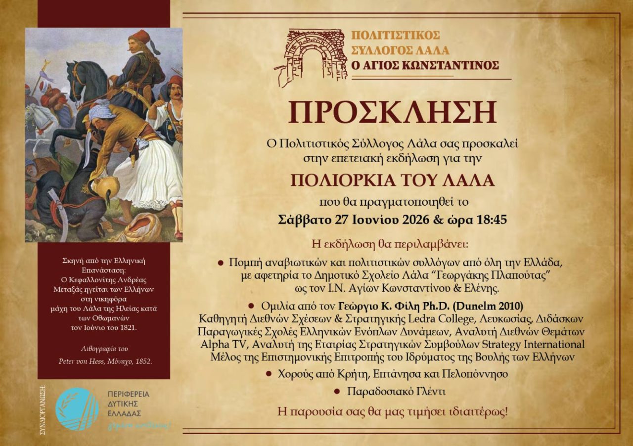 εικόνα Viber 2026 05 27 08 59 52 465