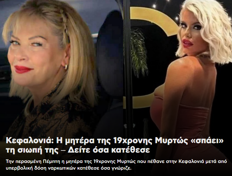 σπ μυρτο κεφ