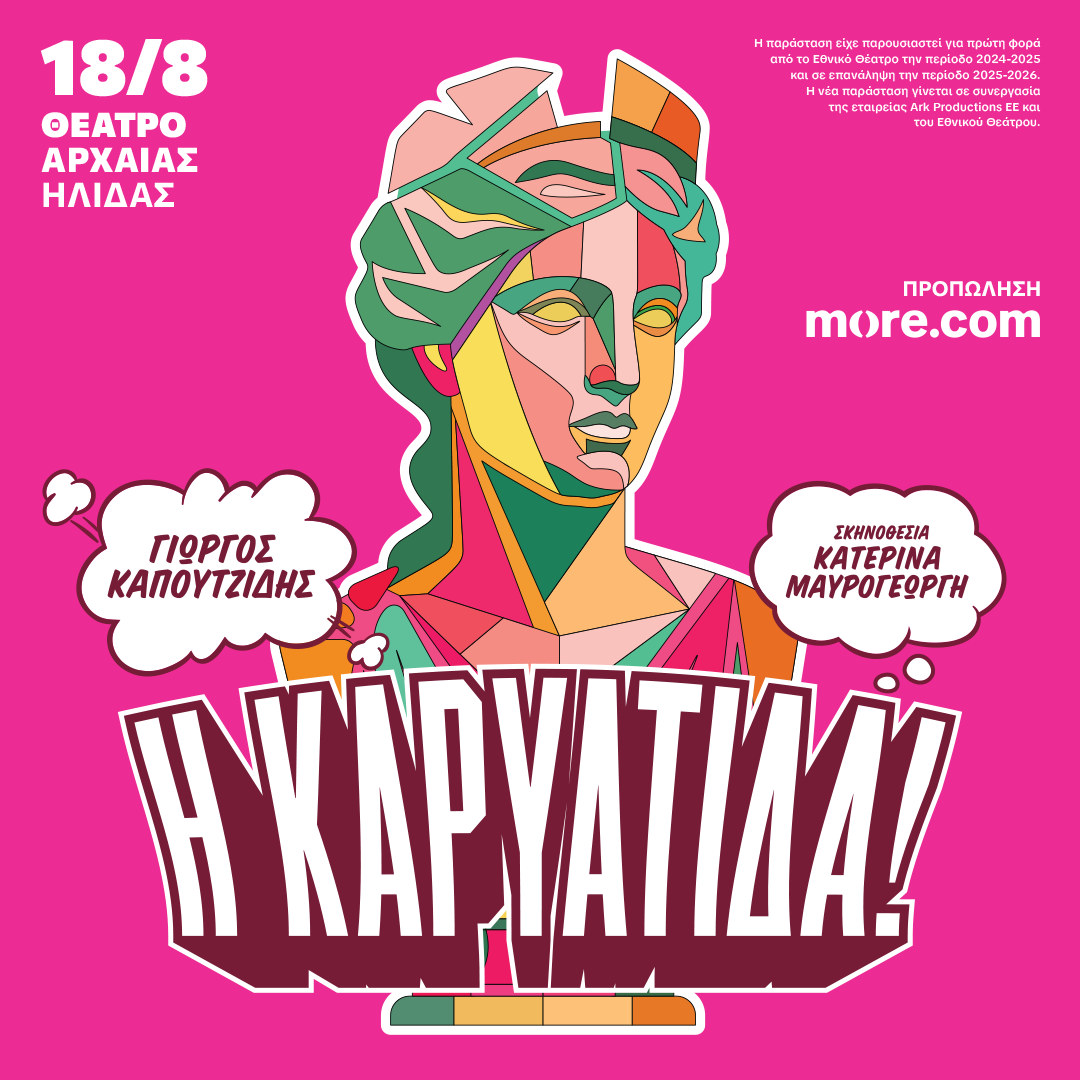 08 18 Hlida H Karyatida SM 1080