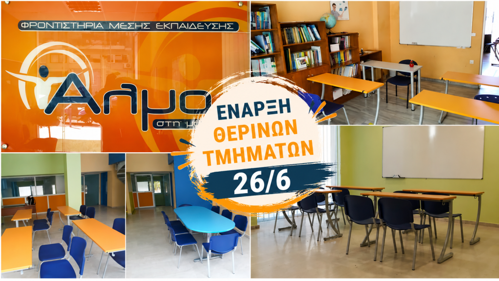 2606σλματηερινα ιλιακα