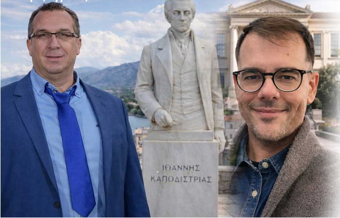 KAΠΟΔΙΣΤΡΙΑΣ