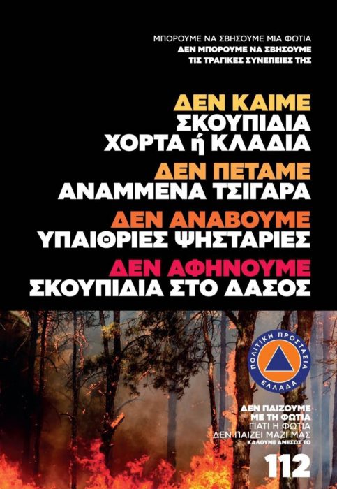 PYRKAGIA