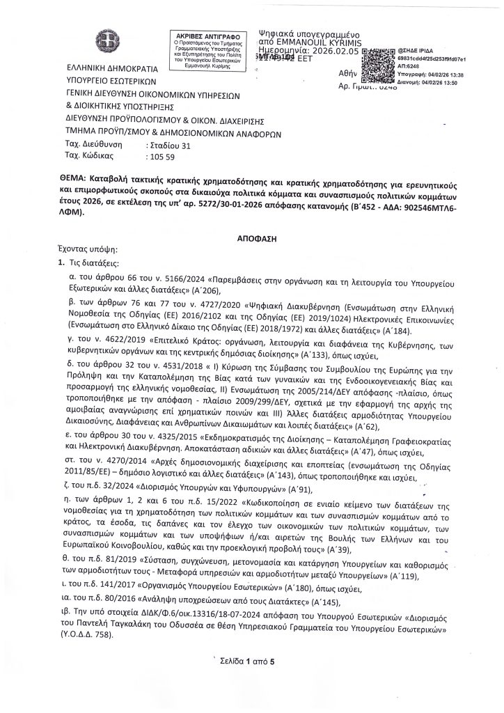 Scan 20260516 211007