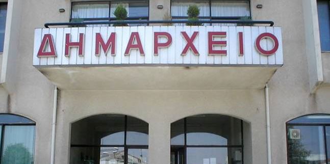 dimarxeio farsalon 3.jpg