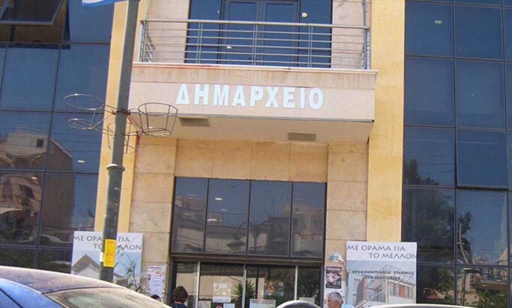 dimarxeio peramatos.jpg