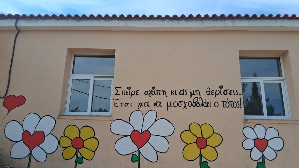 dimotiko kalitheas