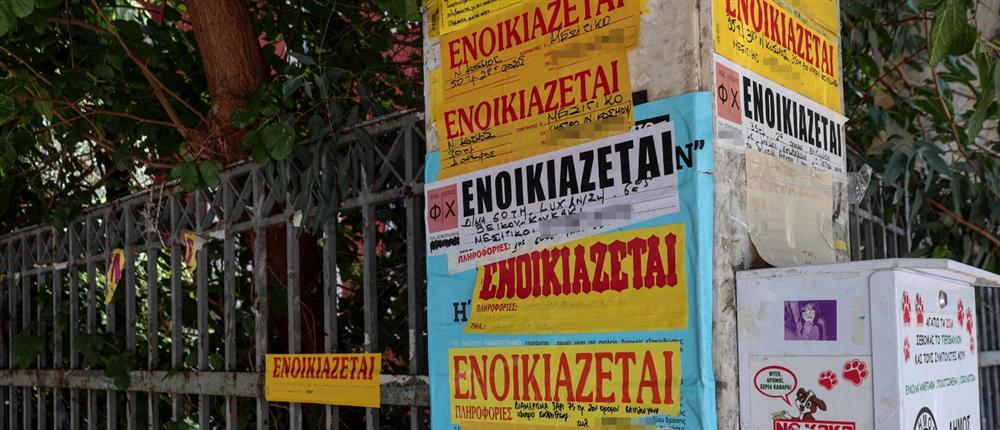 enoikiazetai.jpg