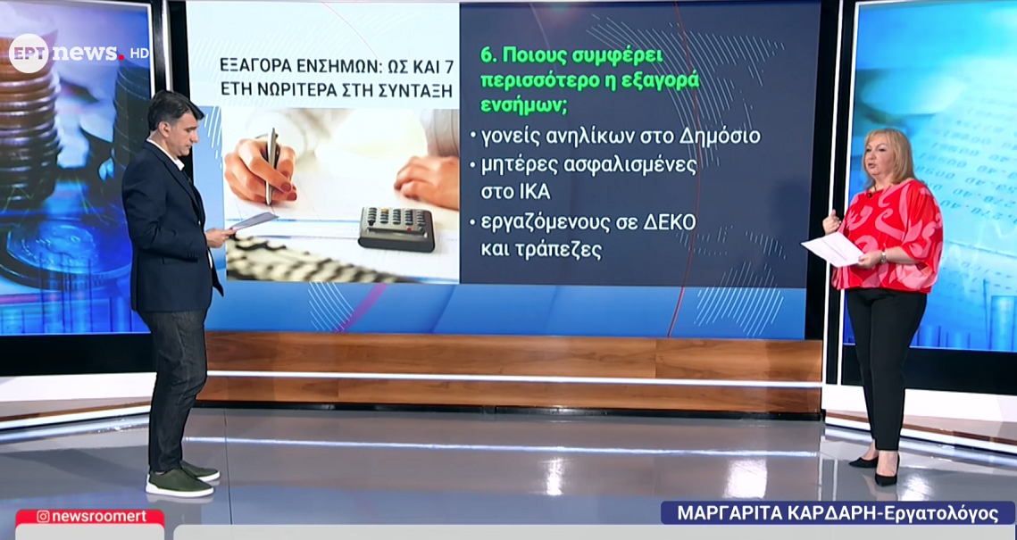 ensima.png