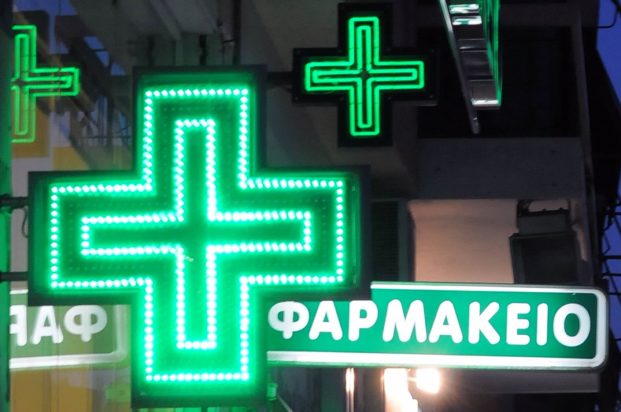 farmakeia min 621x412.jpg