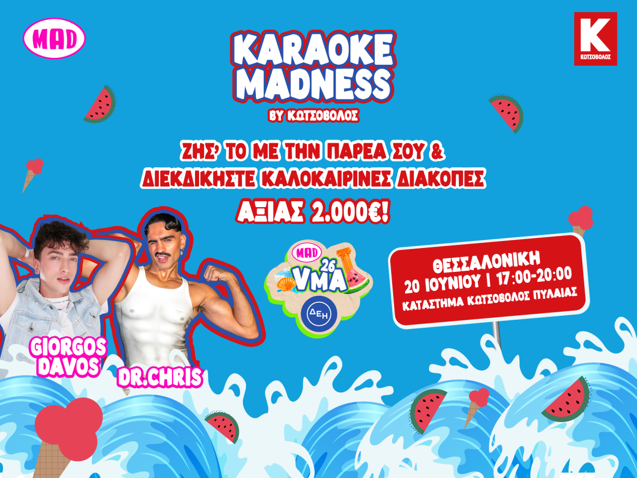 kotsovolos karaoke madness 1920x1440 1.png