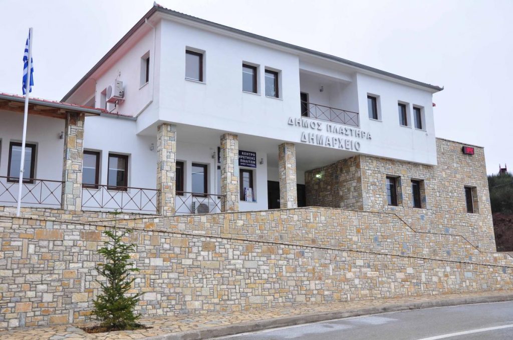 limnis plastira dimarxeio 2.jpg
