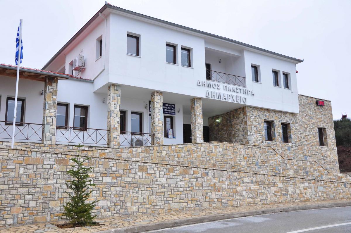 limnis plastira dimarxeio 2.jpg