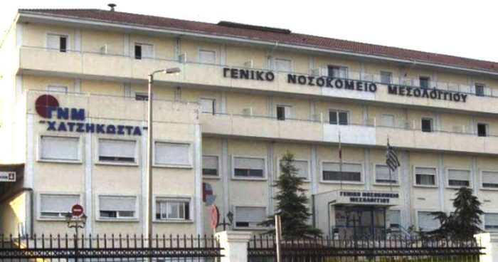 nosokomeio mesologgiou 1