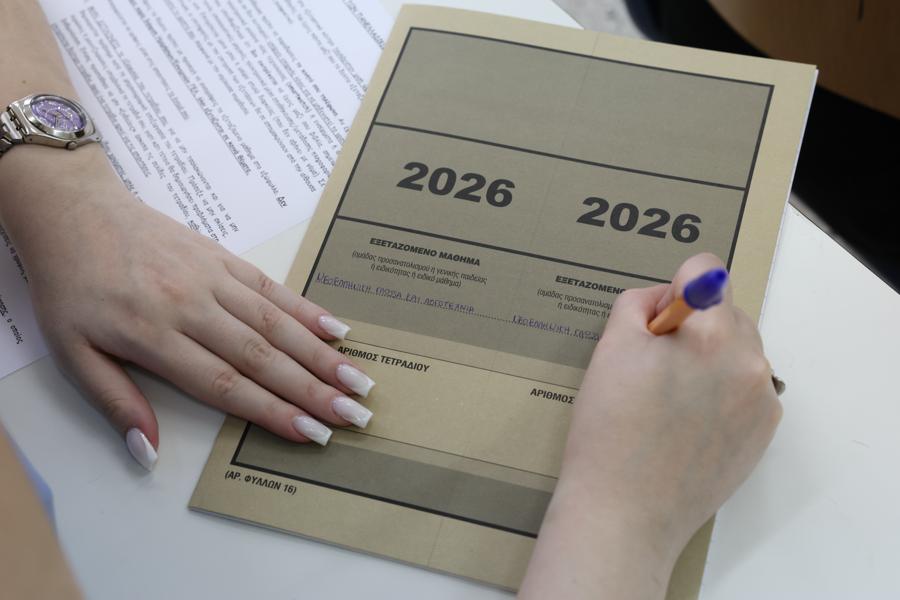 panellinies2026 2.jpg