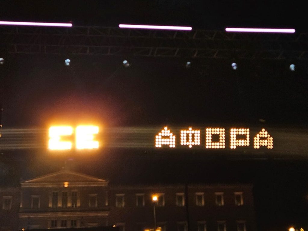 se afora e1781380906992.jpeg