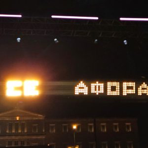 se afora e1781380906992.jpeg