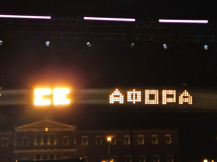 se afora e1781380906992.jpeg