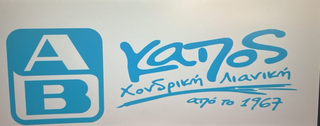 ΑΒ ΚΑΠΟΣ