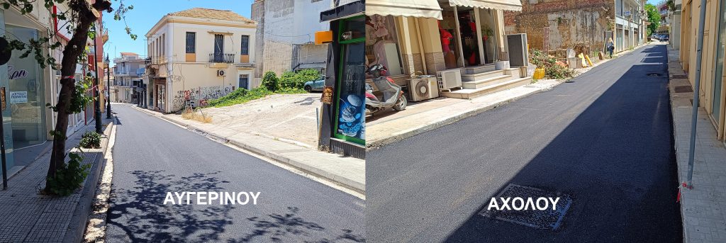 ΑΥΓΕΡΙΝΟΥ ΑΧΟΛΟΥ