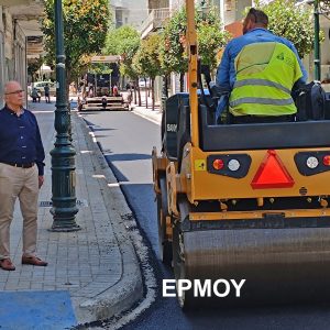 ΕΡΜΟΥ ΑΣΦΑΛΤΟΣΤΡΩΣΗ 2