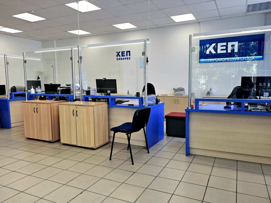 ΚΕΠΖΑΧ
