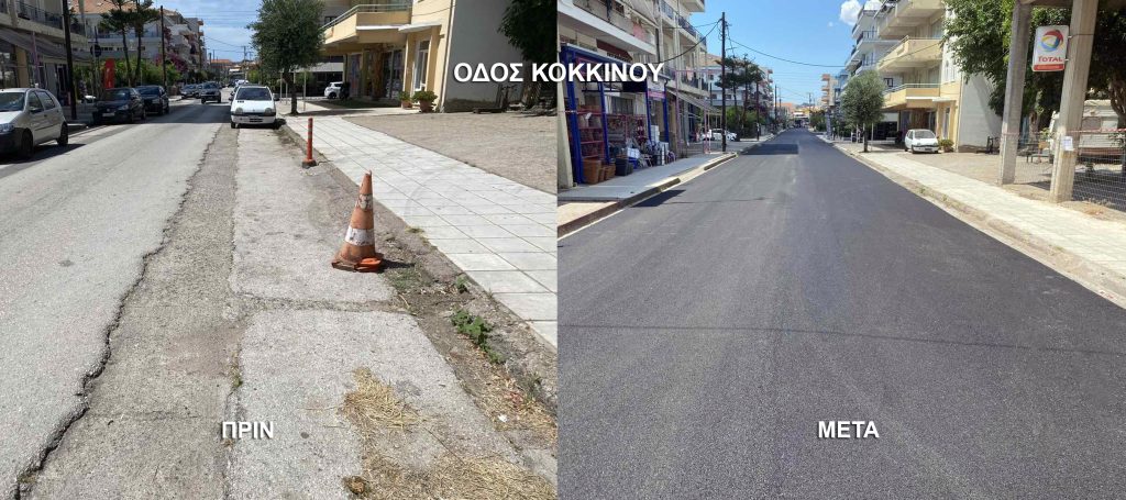 ΚΟΚΚΙΝΟΥ 6