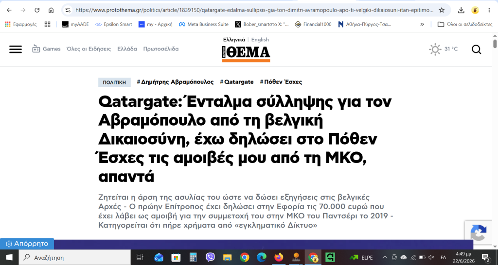 Στιγμιότυπο οθόνης (4772)