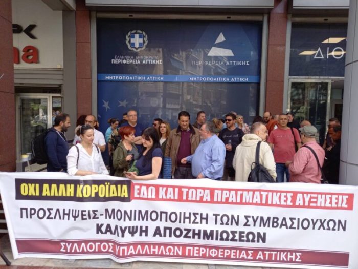 ΦΩΤΟ ΣΥΠΑ ΚΙΝΗΤΟΠΟΙΗΣΗ 4 4 2024 α 800x600 1.jpg