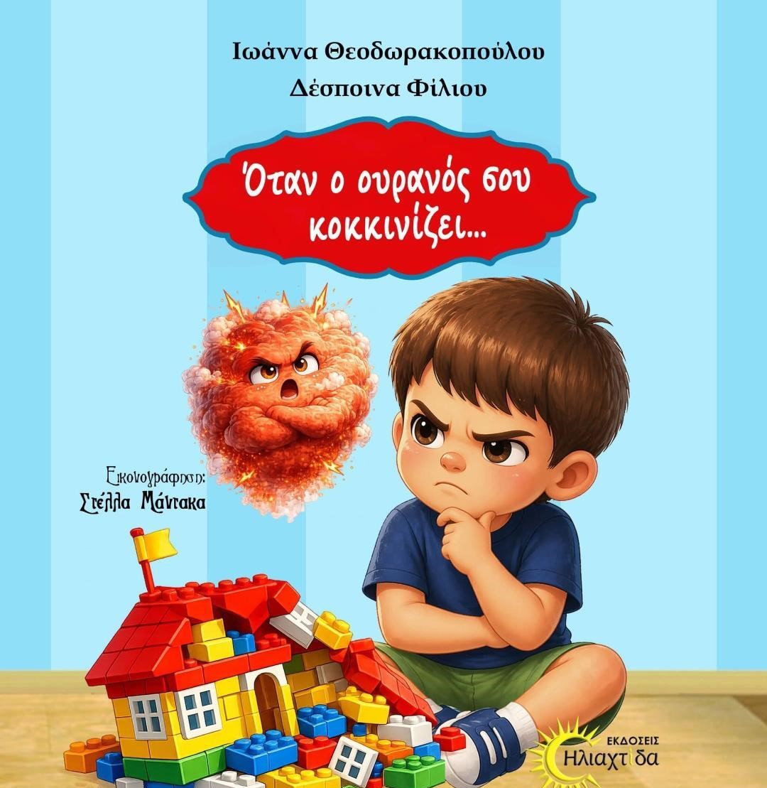 βιβλιο .jpg