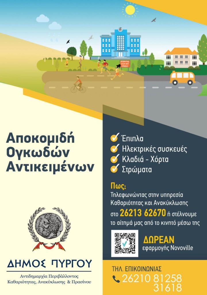 εικόνα Viber 2026 02 18 10 56 47 091